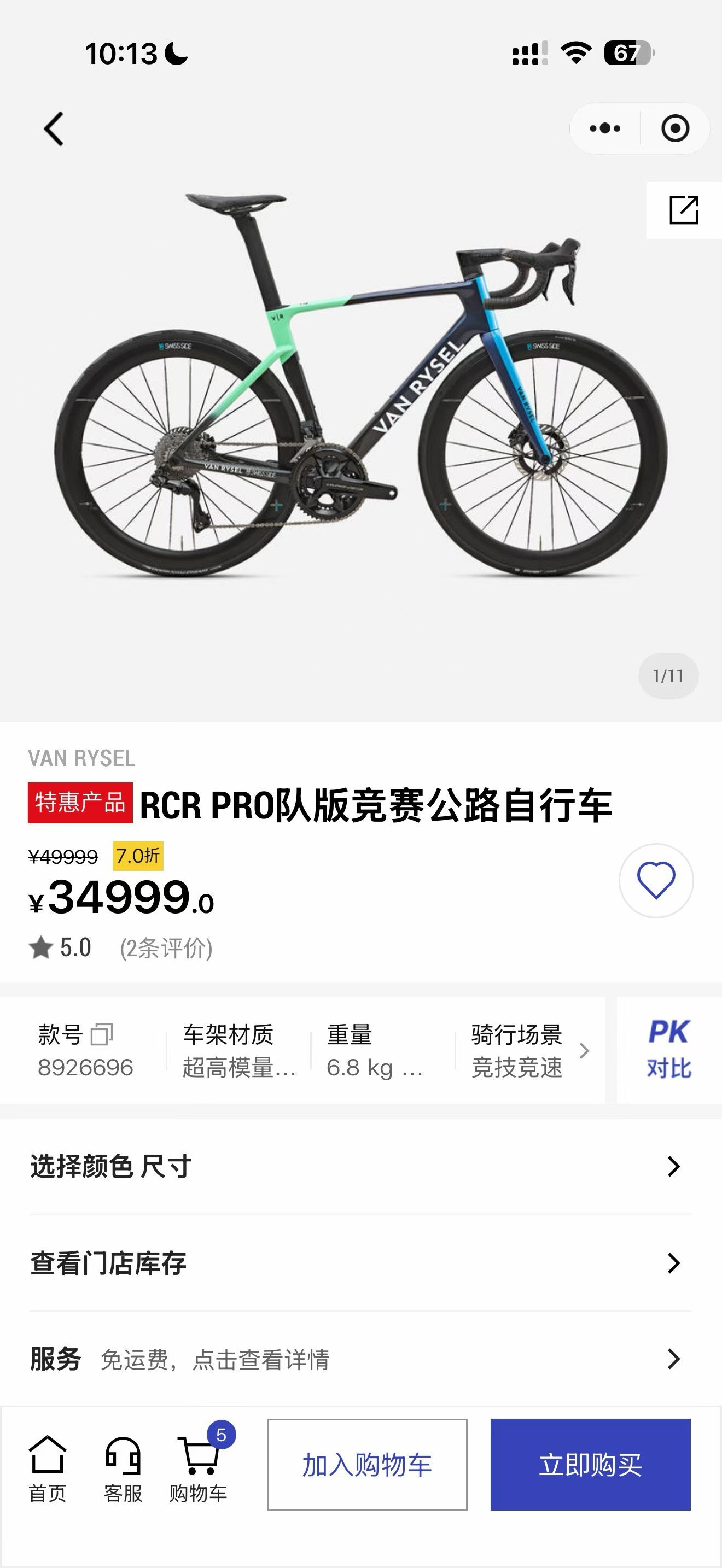 迪卡侬 大环赛同款 车队车卖的价格还没有闪电一个车架贵品牌多么重要啊 