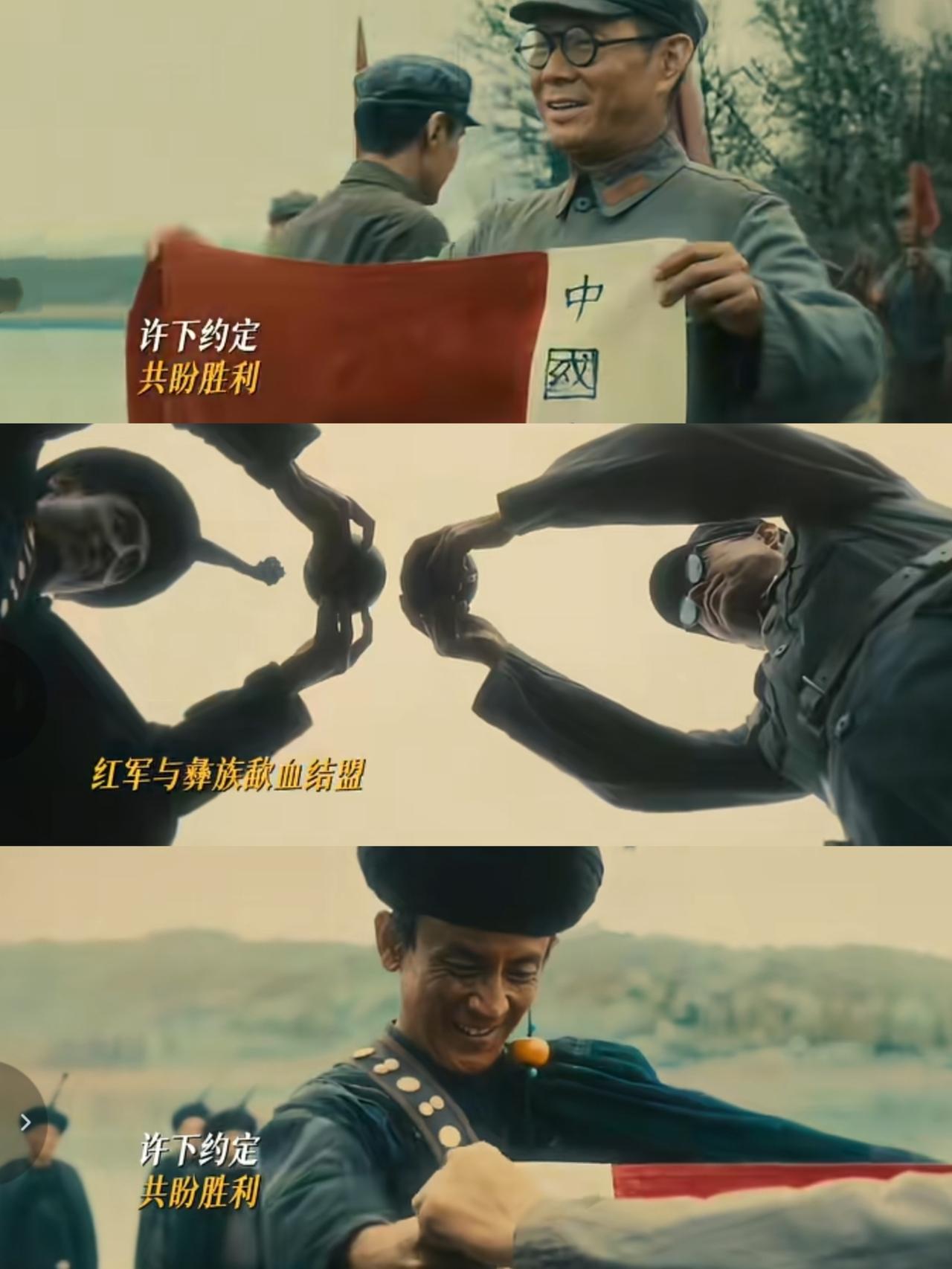 彝海结盟，很感人啊！

电视剧《伟大的长征》即将迎来又一高光名场面——彝海结盟，