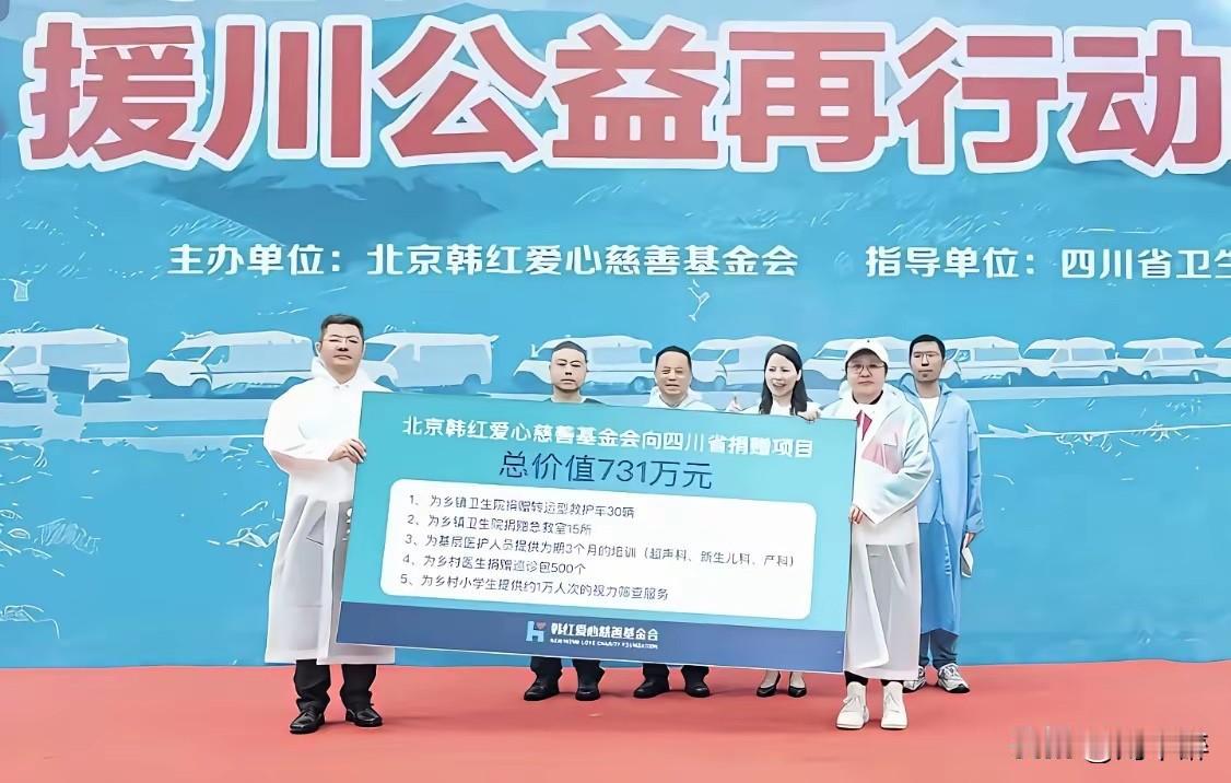 悲哀！韩红基金捐赠731万，竟然有人盯着“731”数字过度联想，无视韩红多年80