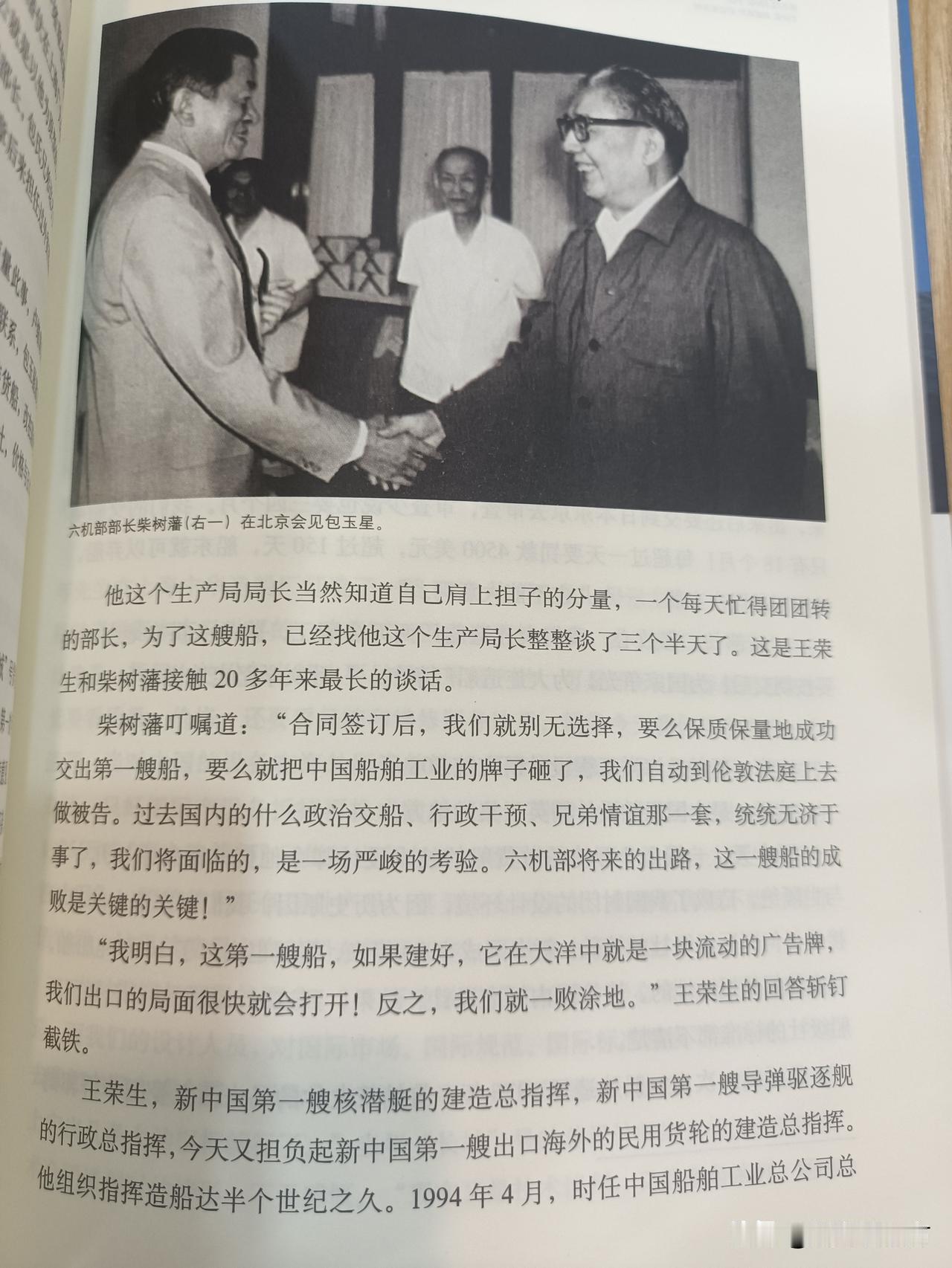 一张老照片，定格中国造船走向世界的破冰起点
 
这张黑白旧照定格于1980年的北