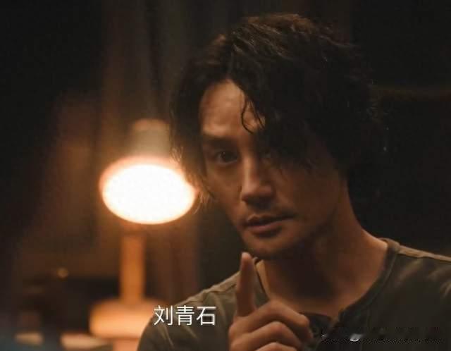 《交锋》马憩口中的刘青石，活下来的英雄，却背负半生磨难