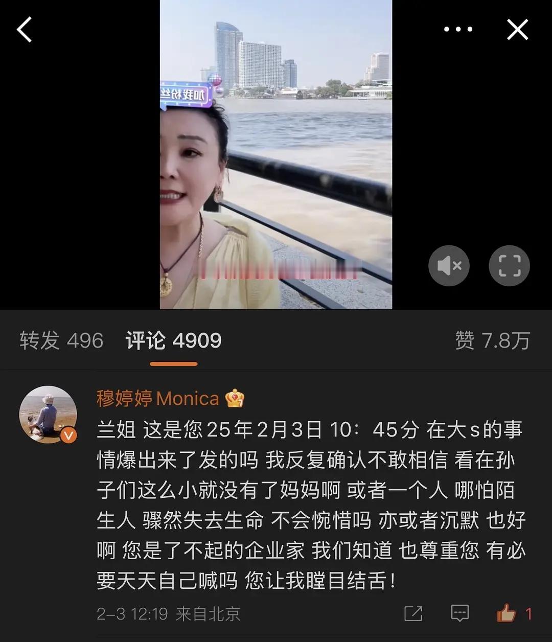 穆婷婷亲自下场撕张兰OMG 