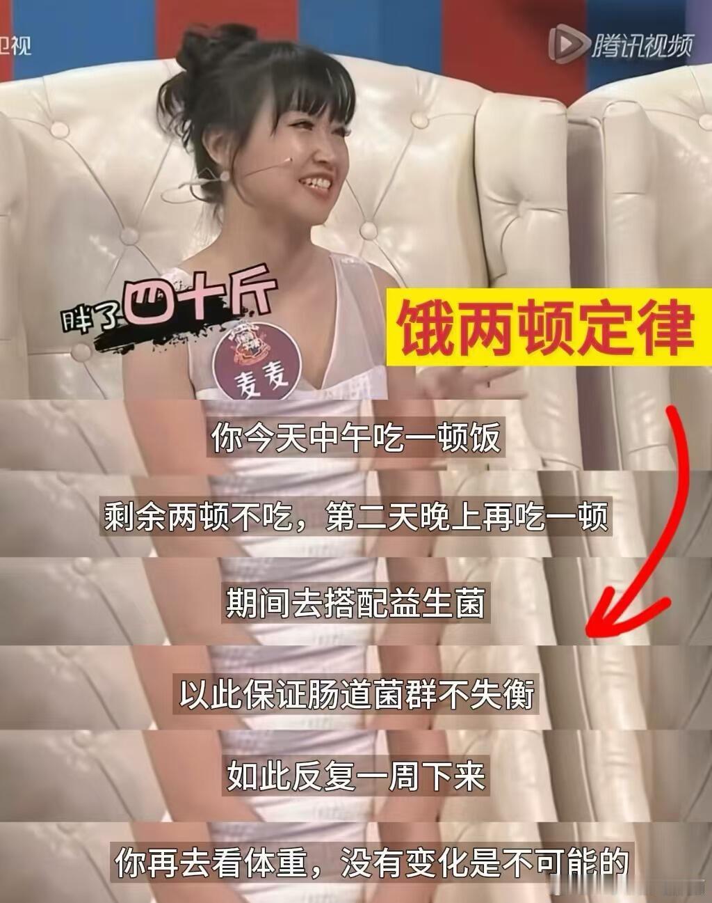 之前麦琳生完第一胎之后就瘦了四十多斤她真的超级厉害，每天只吃一顿饭还要再做平板支