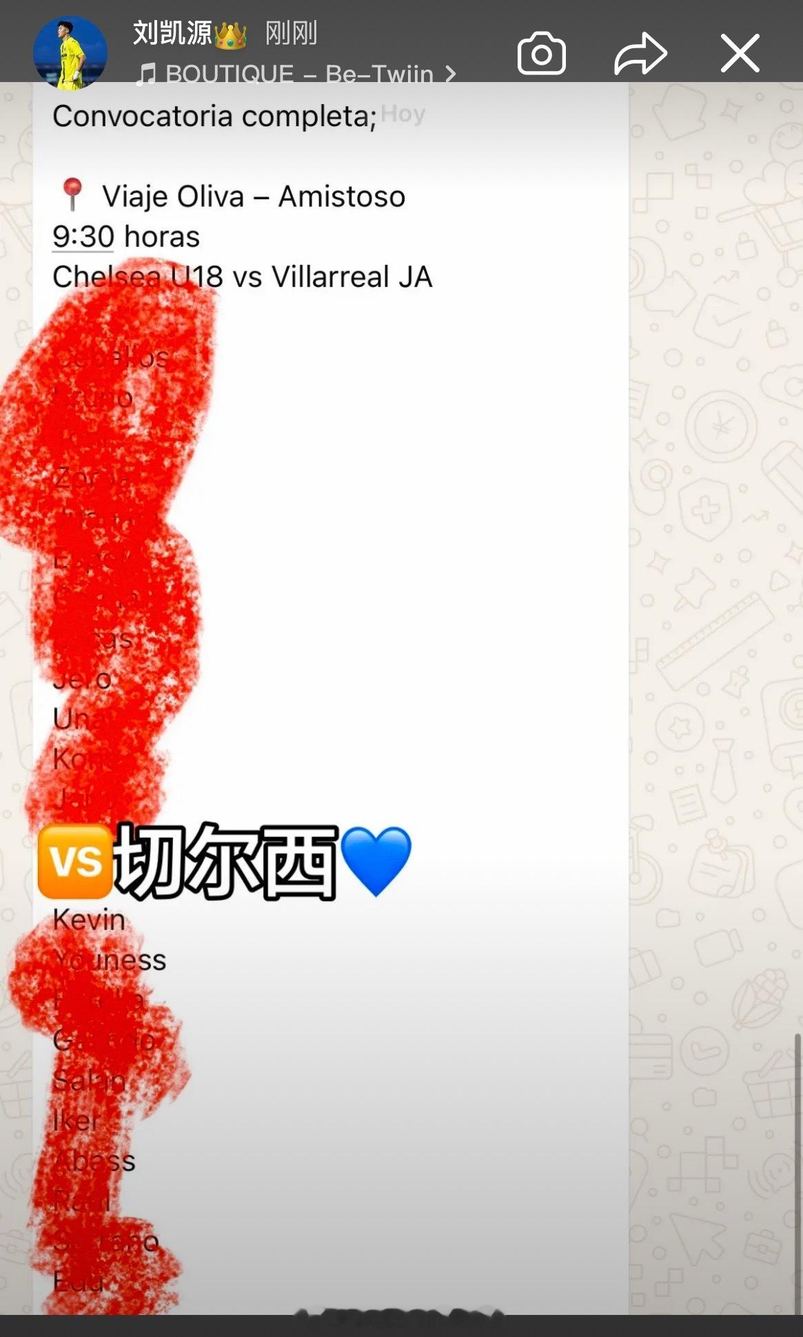 据刘凯源个人社交媒体消息，刘凯源入选比利亚雷亚尔U19A队对战切尔西U18梯队比