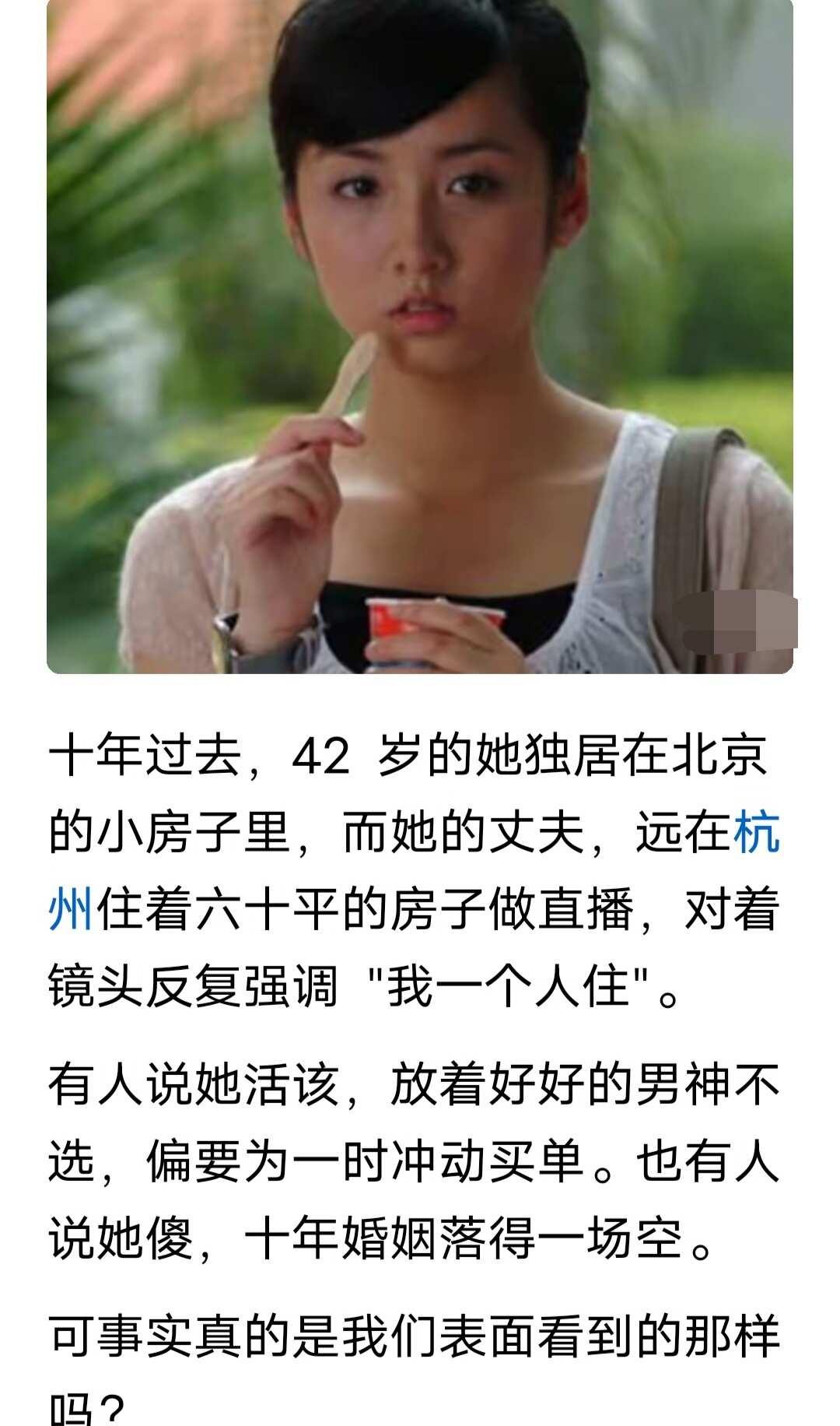 拒嫁胡歌、婉拒霍建华、42岁遭老公背叛
真正的女性友谊 电视剧小芳 艺考闪亮时 