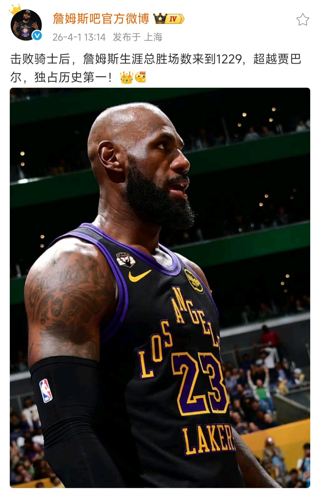 历史第一胜场的詹姆斯，值得大吹特吹一番！

因为我们有生之年，不可能有人反超詹姆