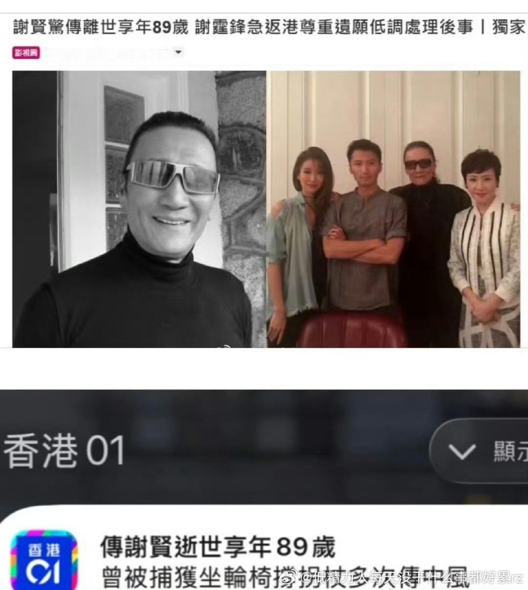 谢霆锋带不带王菲奔丧前儿媳张柏芝会不会奔丧etc马上成为话题 