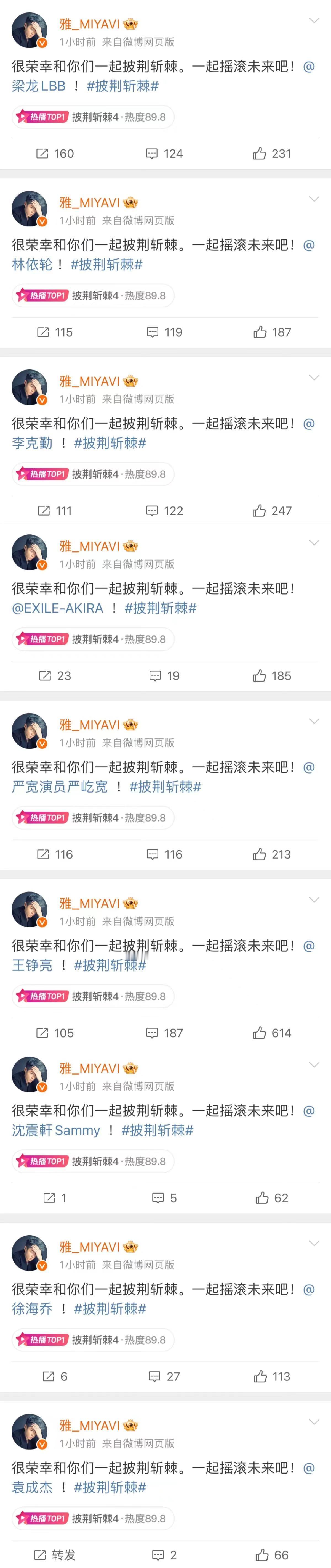 #雅活成了披哥官微# 报告！人机小哥MAYAVI上线，用半个小时，编辑了33条微