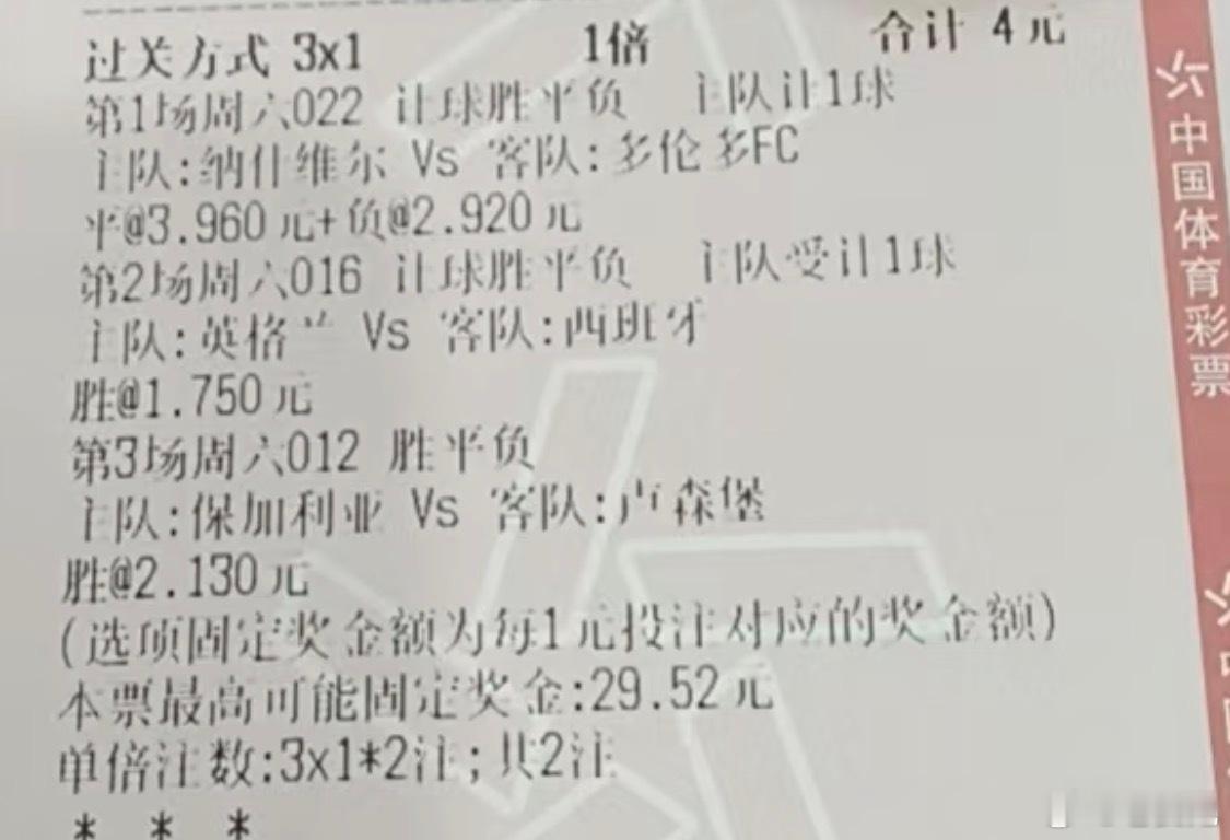 周六欧国联 ​​​