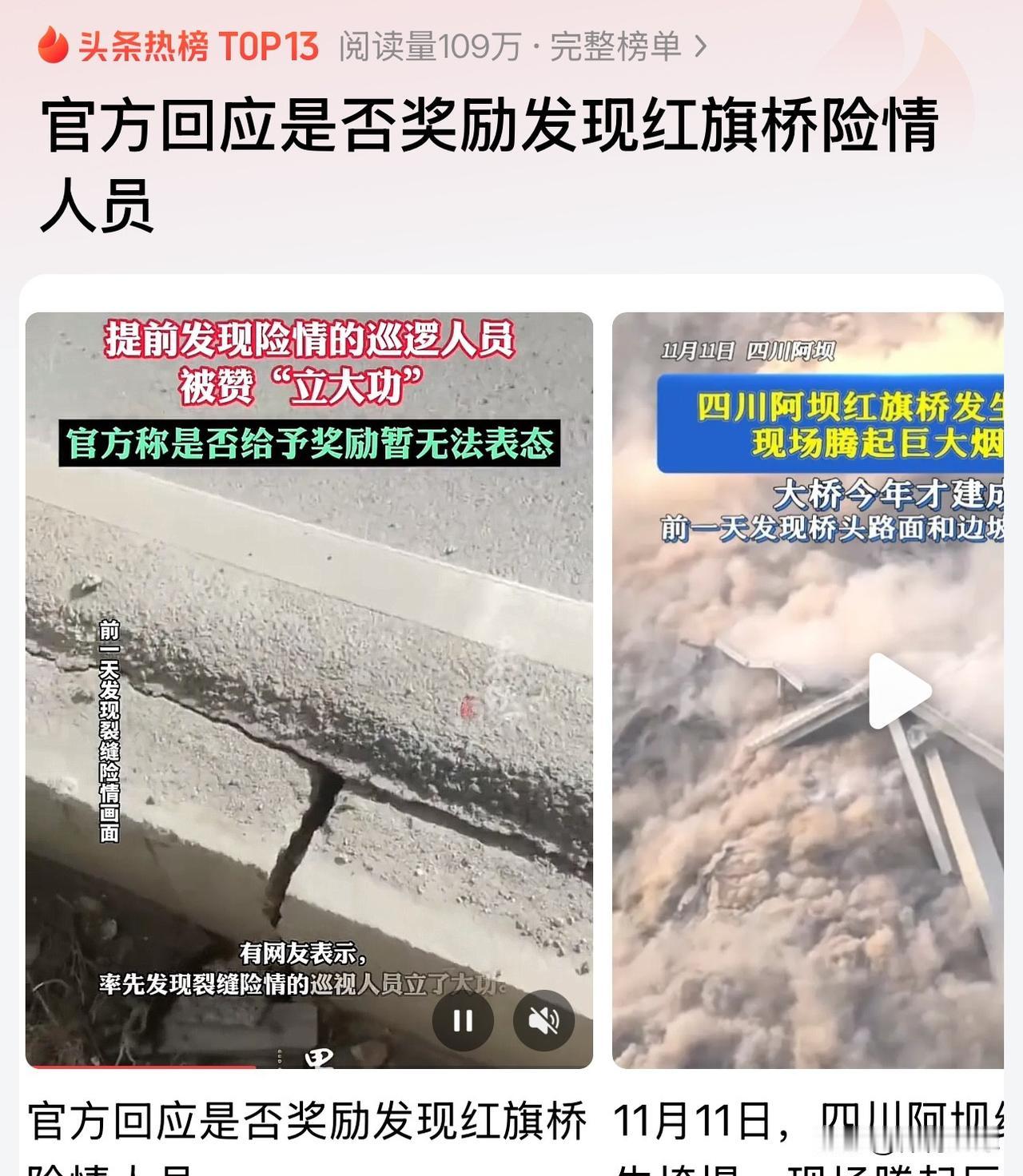 四川桥塌：有 2 个疑问“细思极恐”，请教大家！

其一，当地没发生地震等突发自