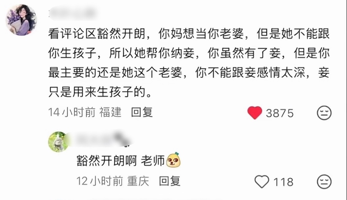 这么一解释，就理解妈宝男和他们的妈妈了...... 