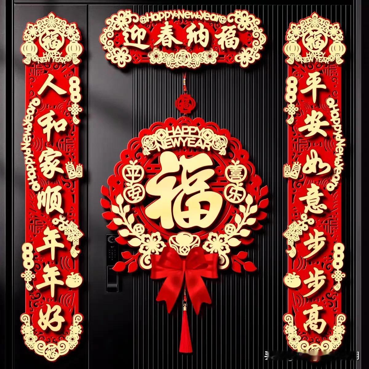 欢天喜地迎新春