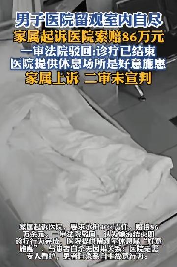 男子因尿结石剧痛就医后在留观室自缢身亡！谁该为此负责？

今年1月，一名49岁的