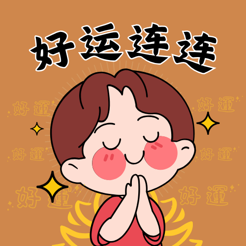 会星座的兔子 星座 3s点赞，今日必有好事发生，评论留言，愿你喜乐无忧，事事如愿