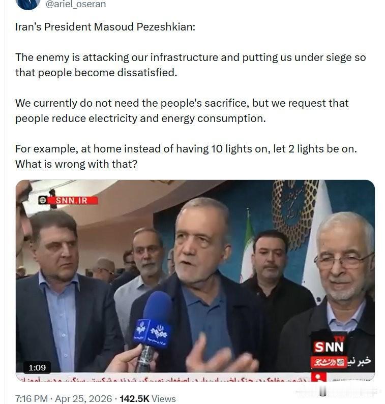 伊朗总统Masoud Pezeshkian:
 
敌人正在攻击我们的基础设施，对