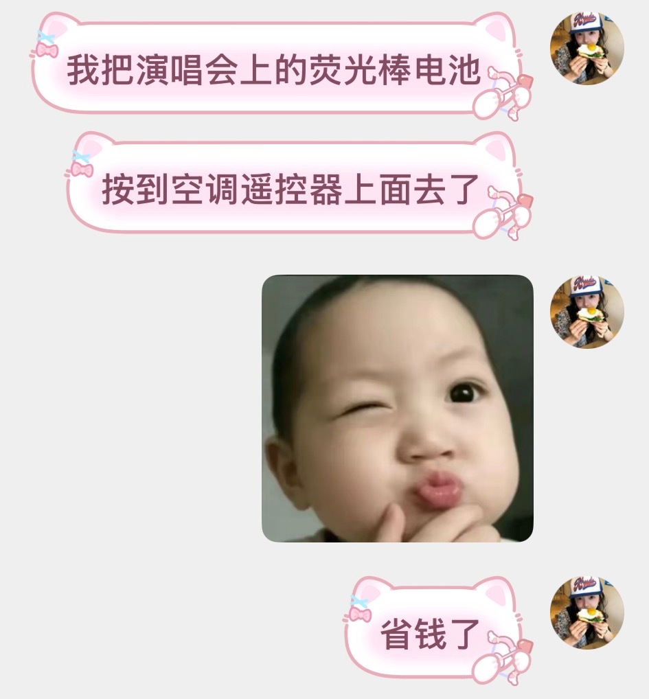 省钱了 