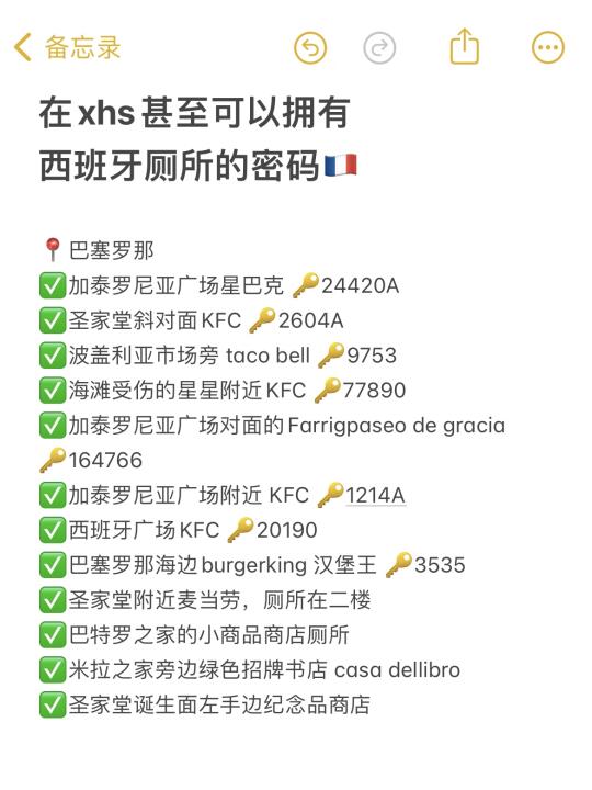 请大数据推给准备去西班牙旅游的朋友