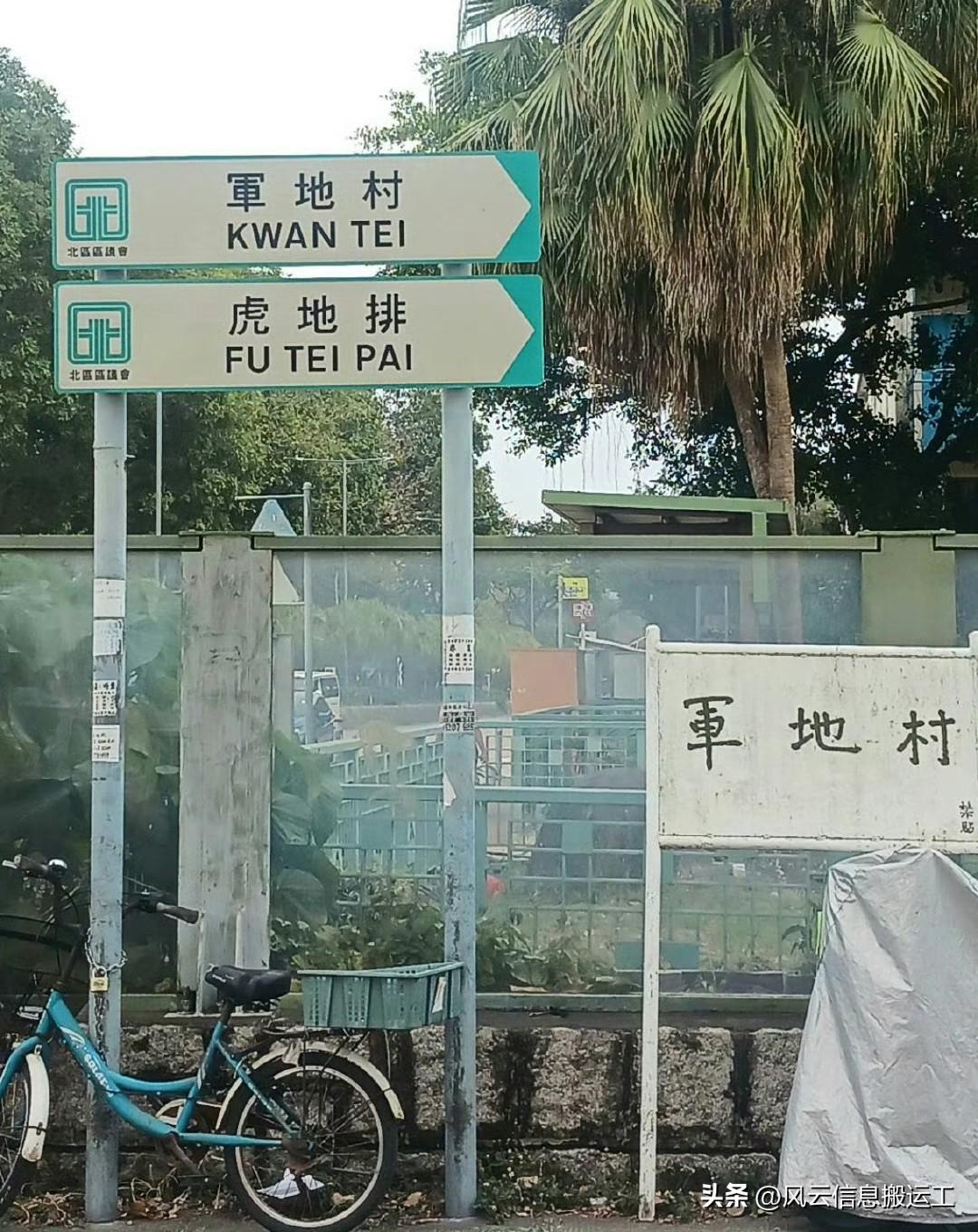 带你了解下香港新界的农村