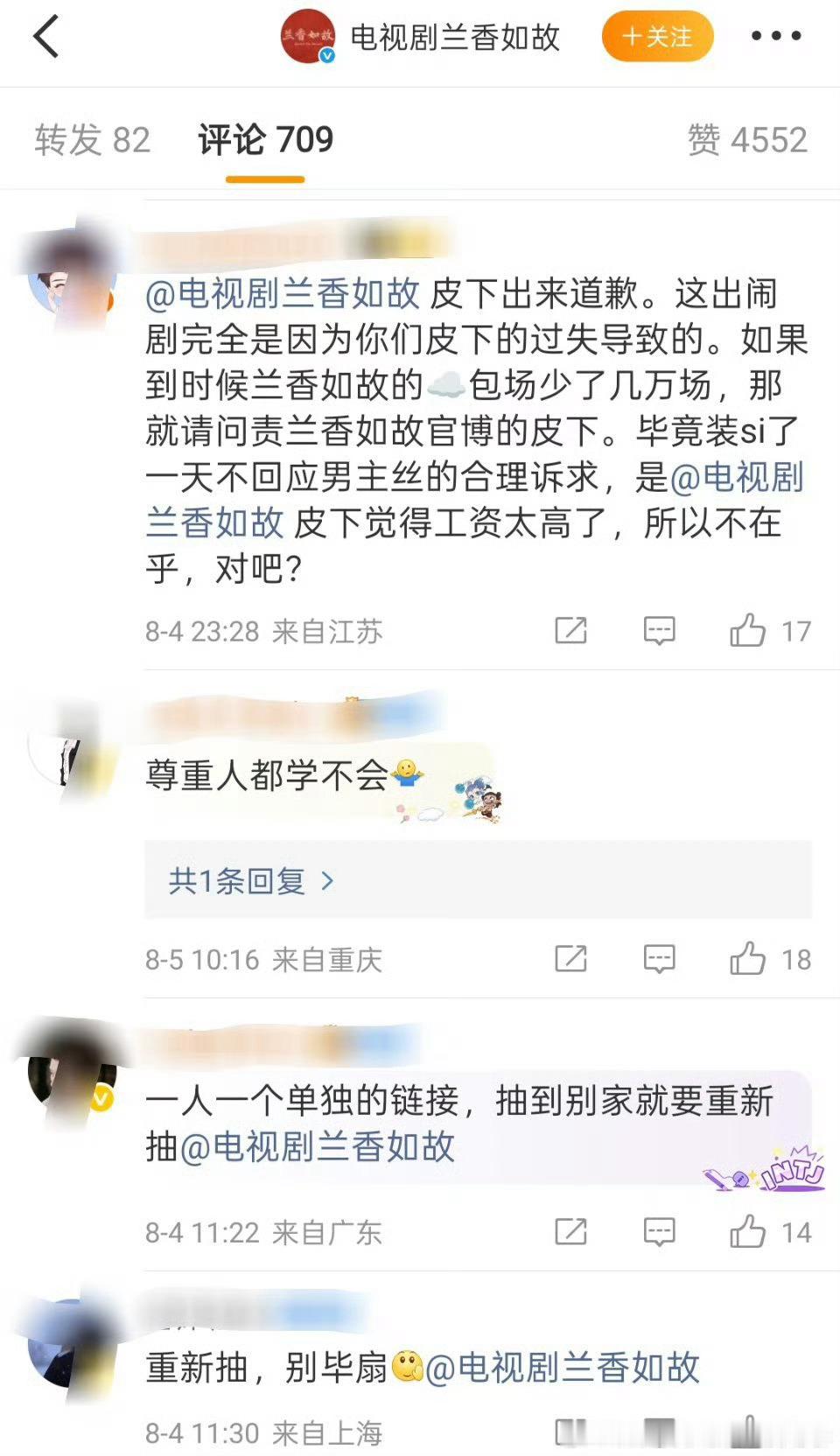 刘学义粉丝和谭松韵粉丝是因为官博抽奖交流起来 ​​？？？ ​​​