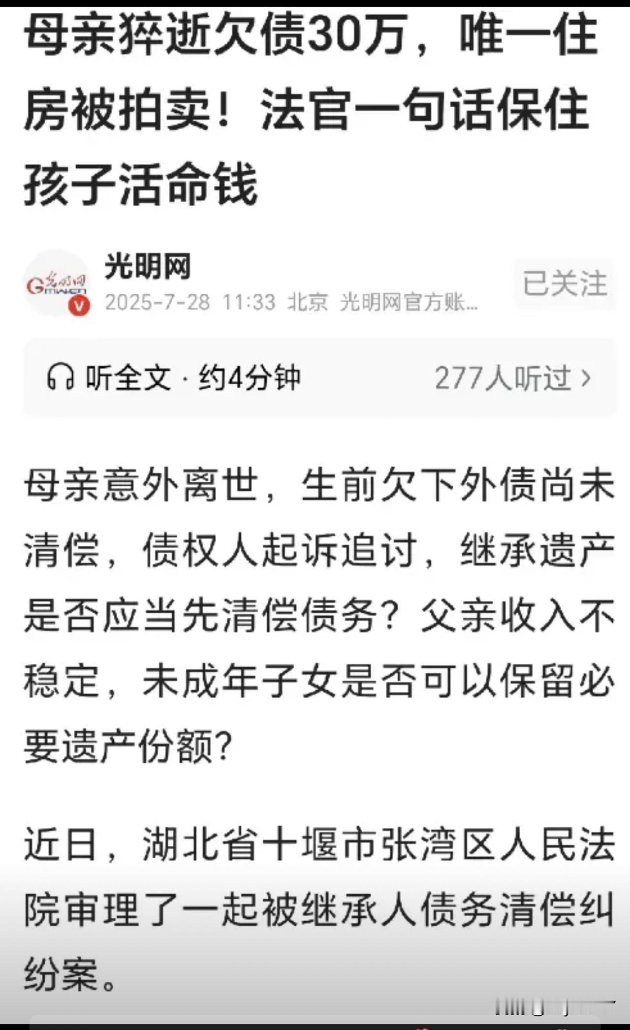 这房子要是没了，俩孩子住哪？湖北十堰，王先生的妻子吴女士，去年为了改善生活，贷了
