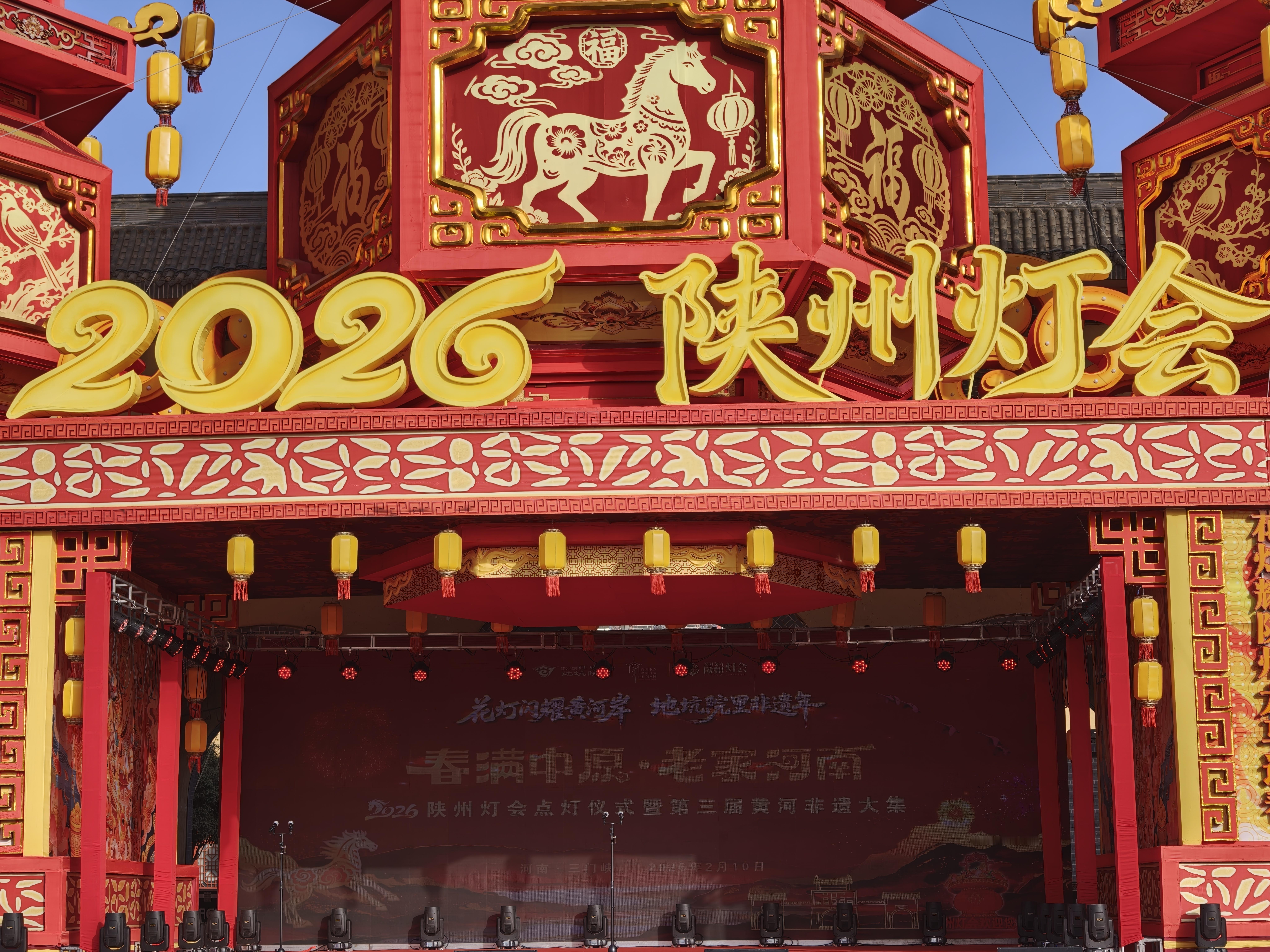 地坑院灯展2026年全国“我们的节日·春节”主题文化活动在三门峡市陕州区启动。现
