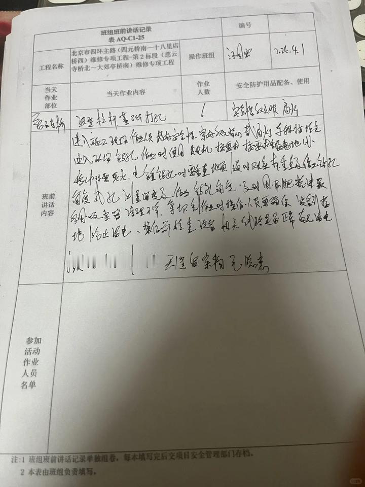 招的文员写的会议记录，我是一个字看不懂，要不要把他开除掉