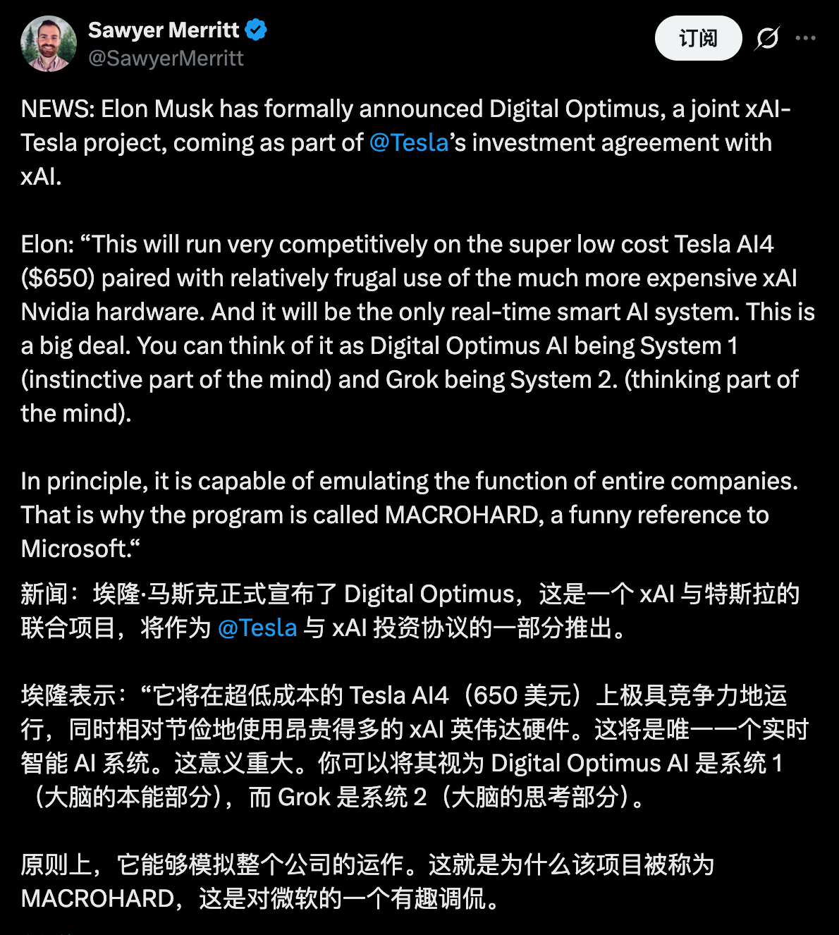 马斯克的数字员工计划，最终命名为Digital Optimus（数字擎天柱）。我