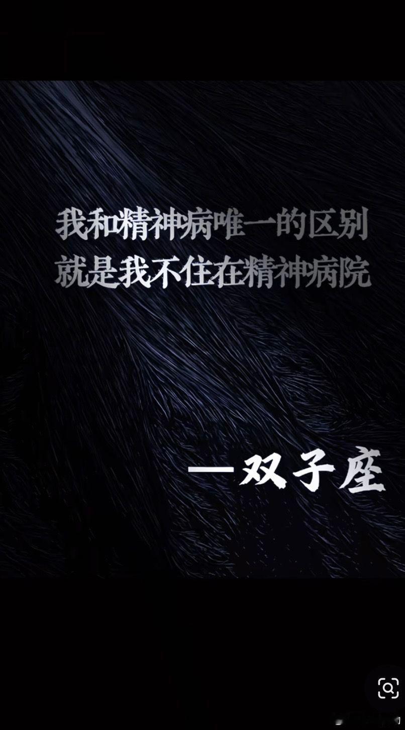 对不起，我是双子座，今天天气不好，我心情也不好！ 