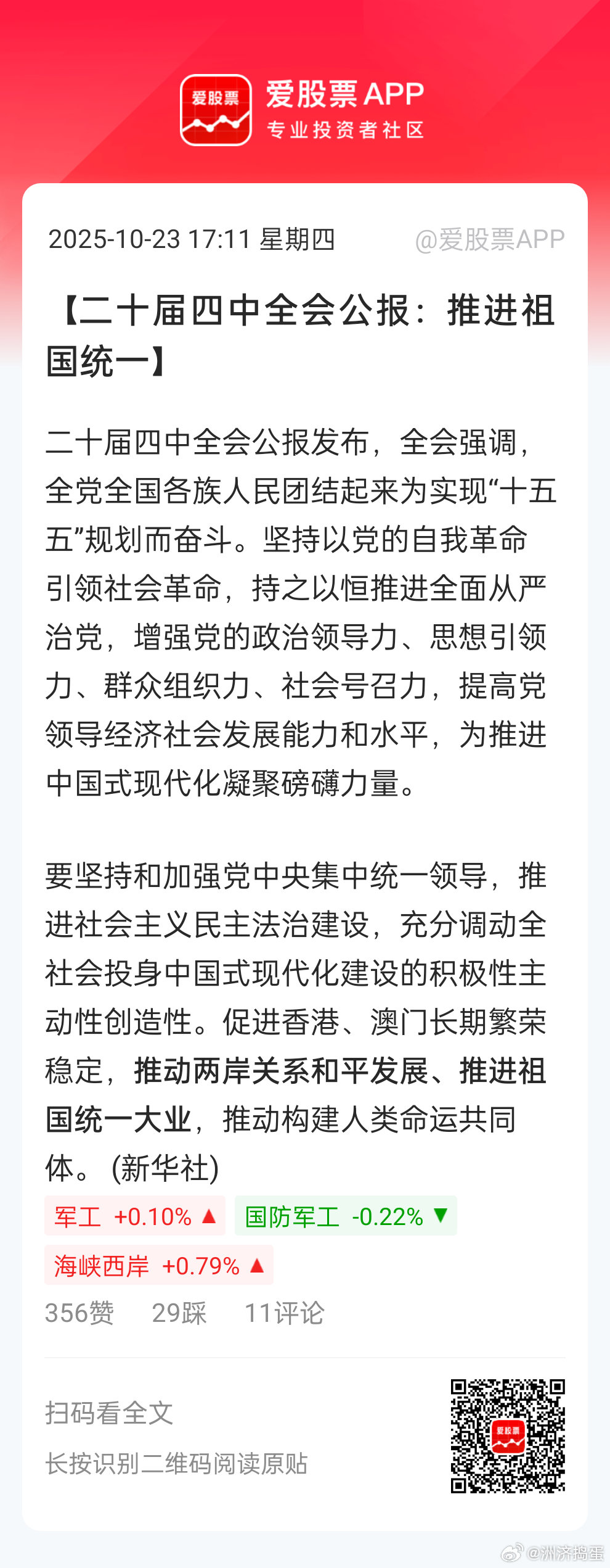 分享图片 ​​​