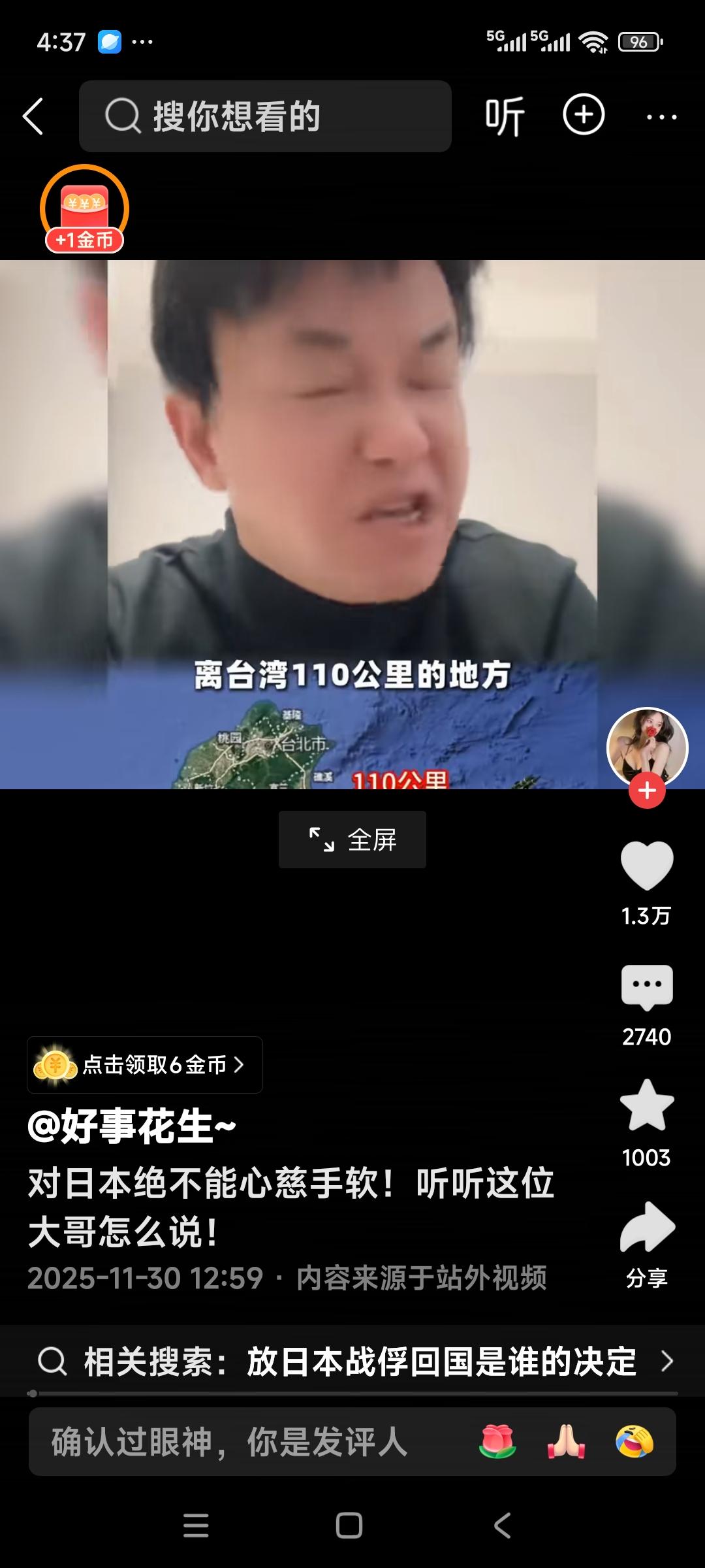 对日本绝不能心慈手软！台湾声称它们研制的超高音速导弹，部署的离台湾110公里。网