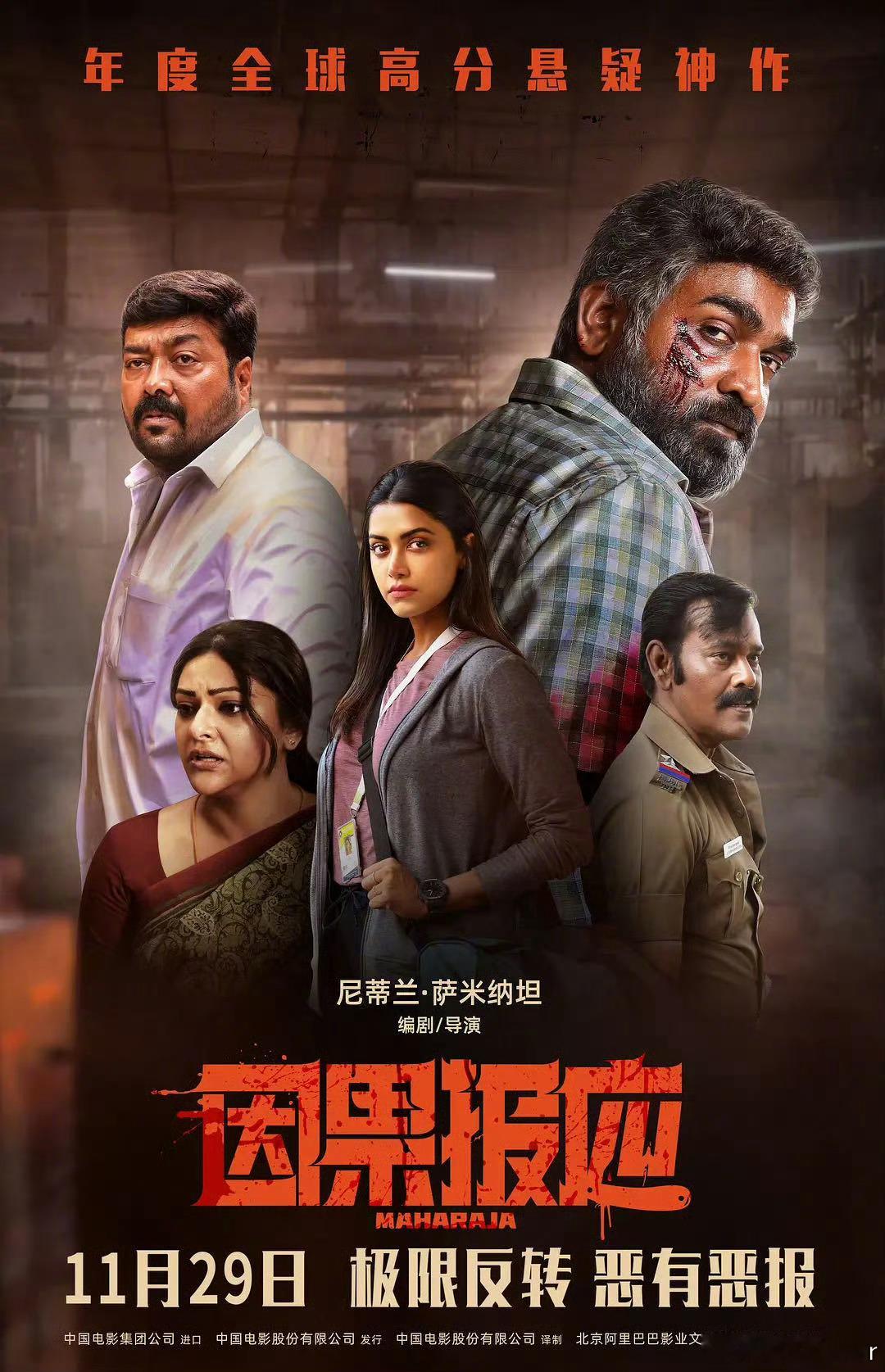 因果报应剧情反转反转再反转  你以为你看懂了《因果报应》，别急，下一秒就可能来个