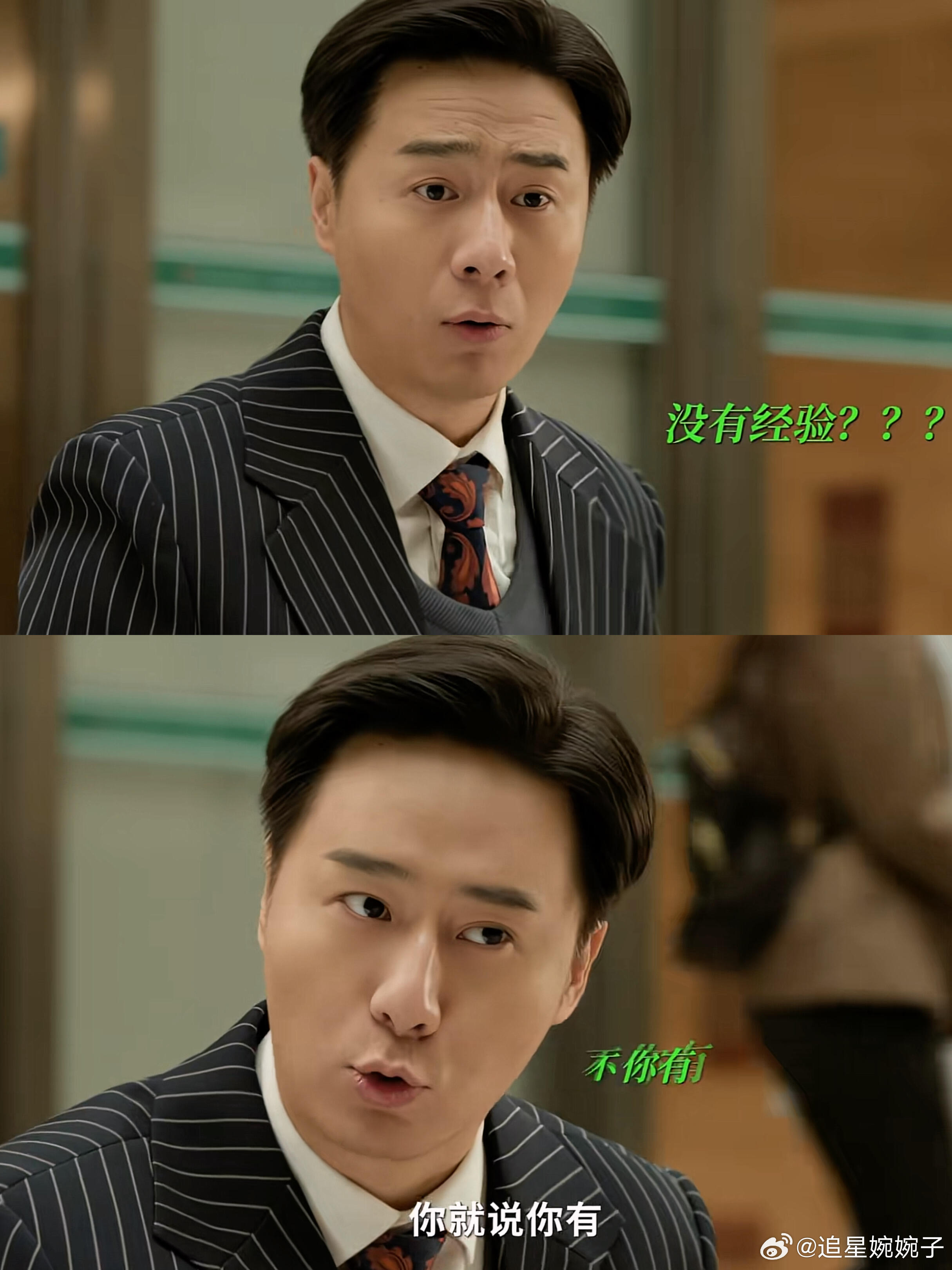 孔乙己听完都把长衫当废品卖了大城市的机会果然不一样🌆，方婉之在《我的山与海》里