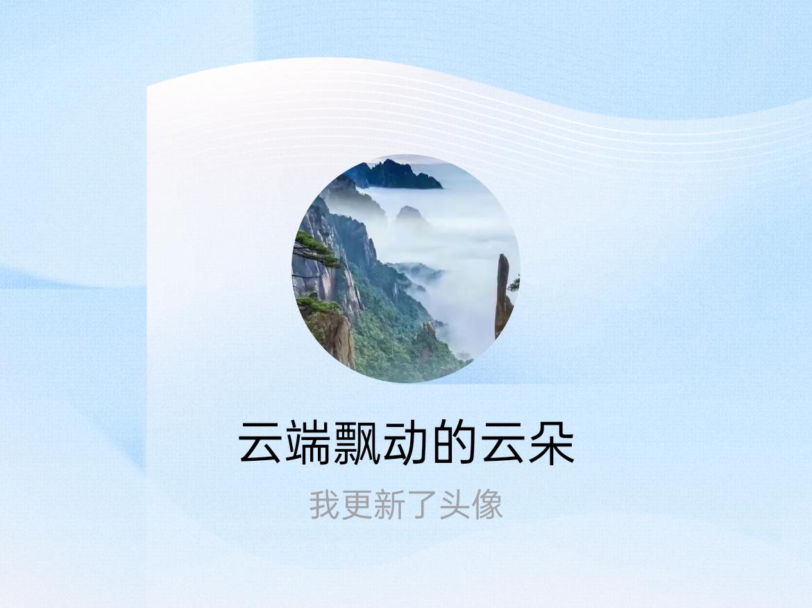 快来看看我新换的头像吧