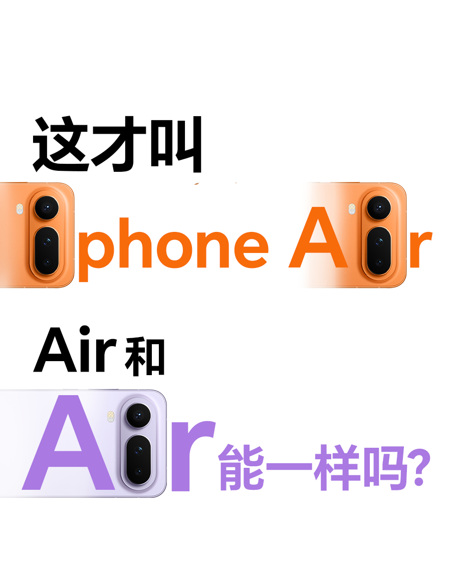 手机如今也是重要的时尚单品。荣耀Magic8 Pro Air追求的不仅是轻薄，更