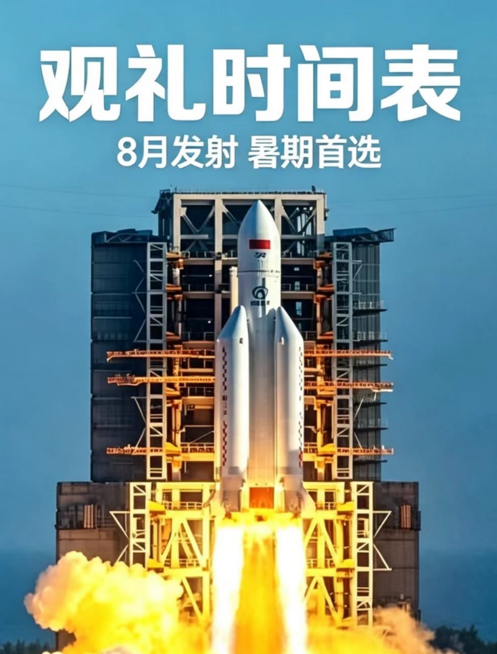 今日份离谱AI火箭图，虽然长五有被称为“小能源”，但也不能真的变成能源啊 