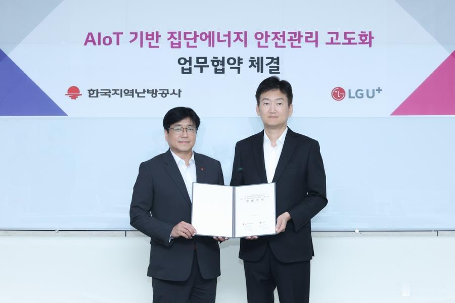 LG Uplus联手供热企业，AI安全监控提升能源设施防护
LG Uplus与韩
