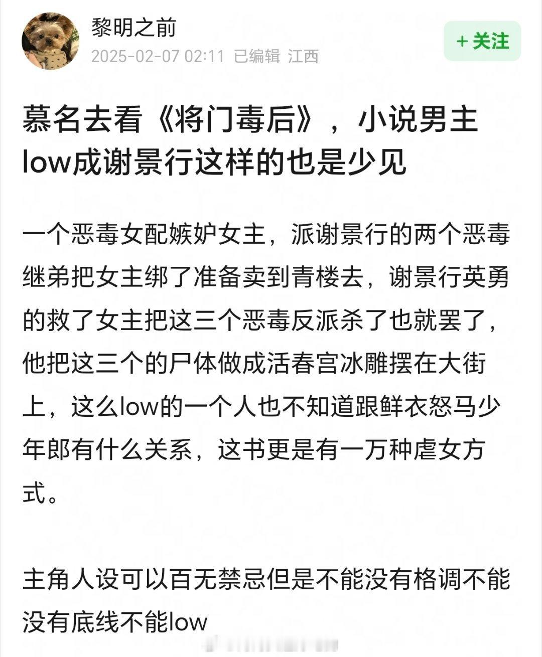 古早小说真的蛮雷的[允悲]而且我是真不爱看🔥的小说所以塌房率不高，这人设抢啥呢