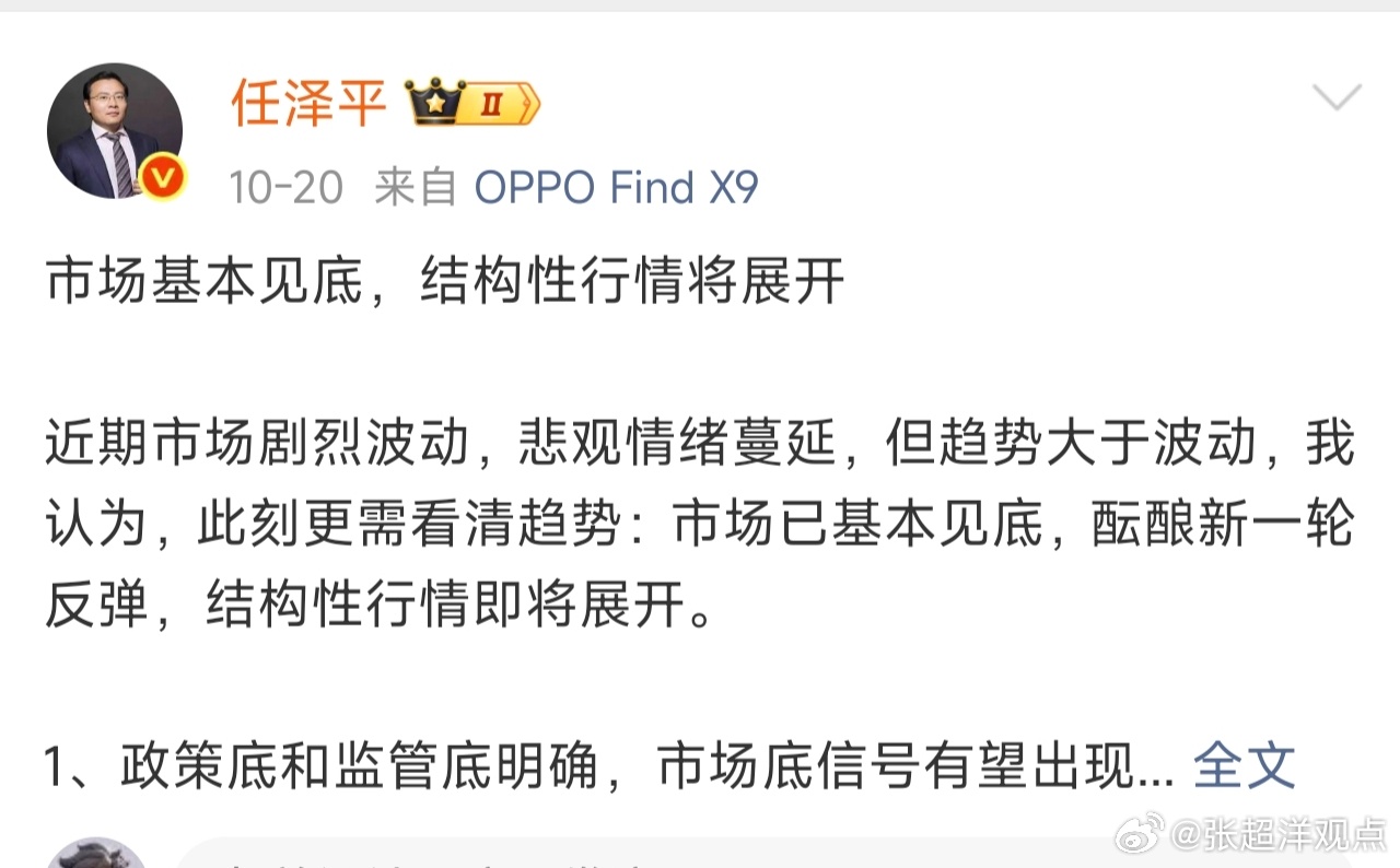 任老师真不怕被打脸 ​​​
