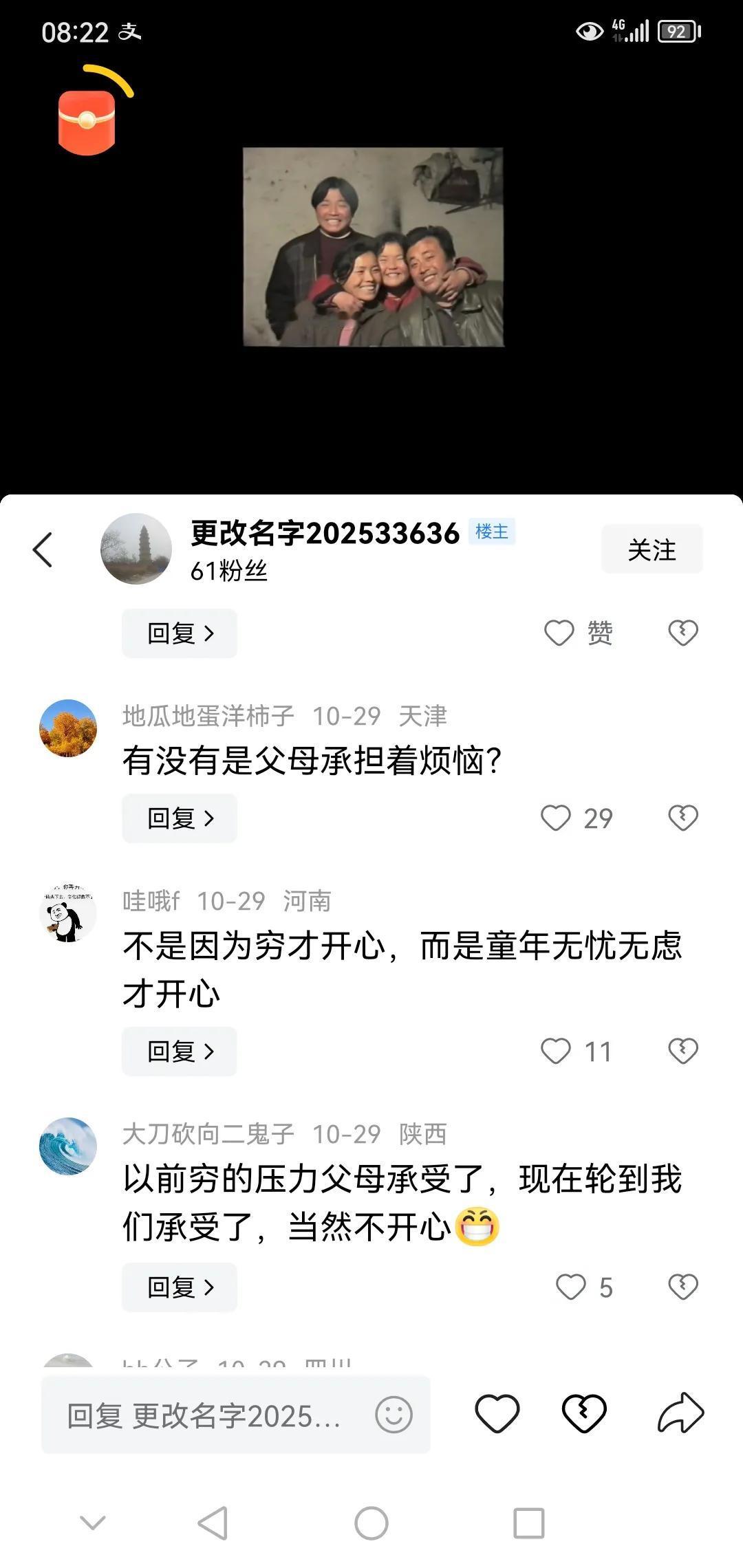 终于明白为什么70后、80后那么想回到小时候！

最近经常刷到一些八九十年代农村