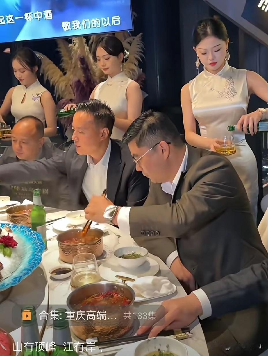 警惕！这种“高端饭局”，正在成为腐败的温床！
刷到这张图，
真的越看越不是滋味。