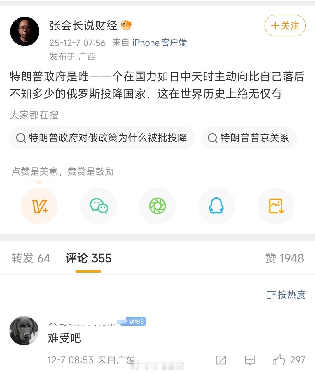 重新定义“如日中天”日军被爆引导美军轰炸平民