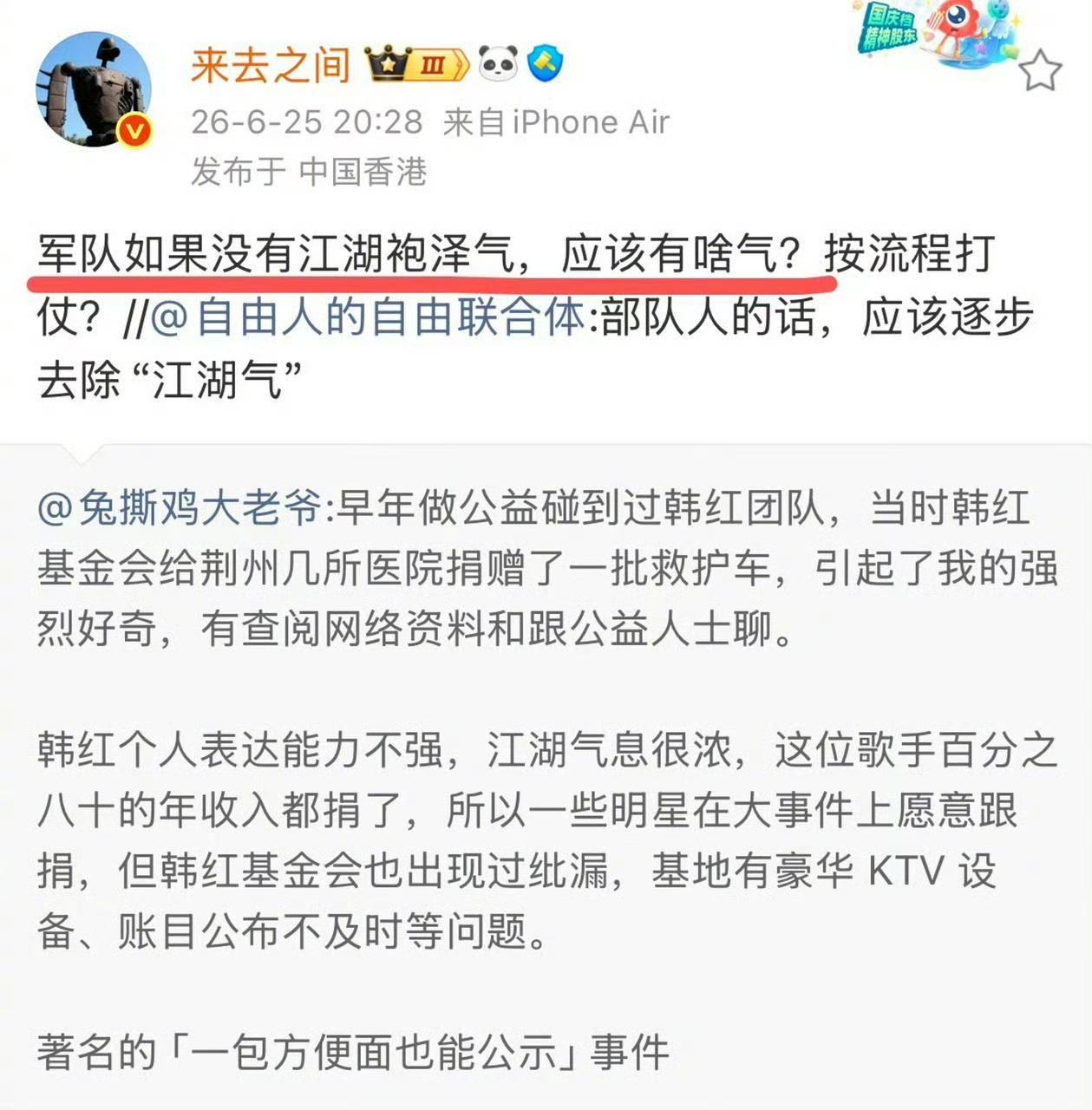 夹总对军队的觉悟和水平，怪不得经常性地夹帖子夹的不亦乐乎！ ​​​