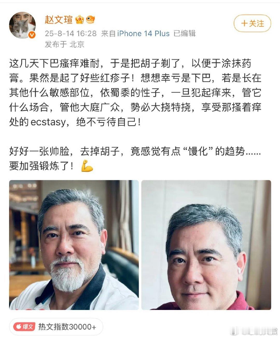赵文瑄发文赵文瑄回复 ​赵文瑄发文，太无语了。 ​​​