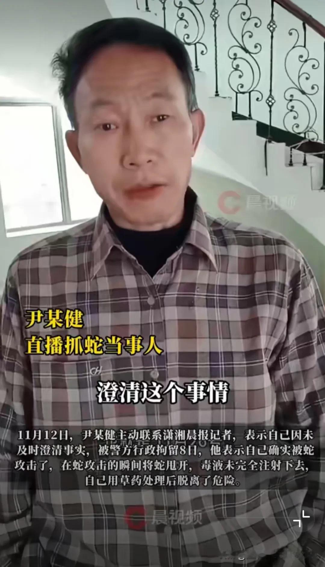 真是一点也不值得同情！那个玩蛇网红“尹无才”原来被行政拘留了8天！直播捕蛇，被蛇