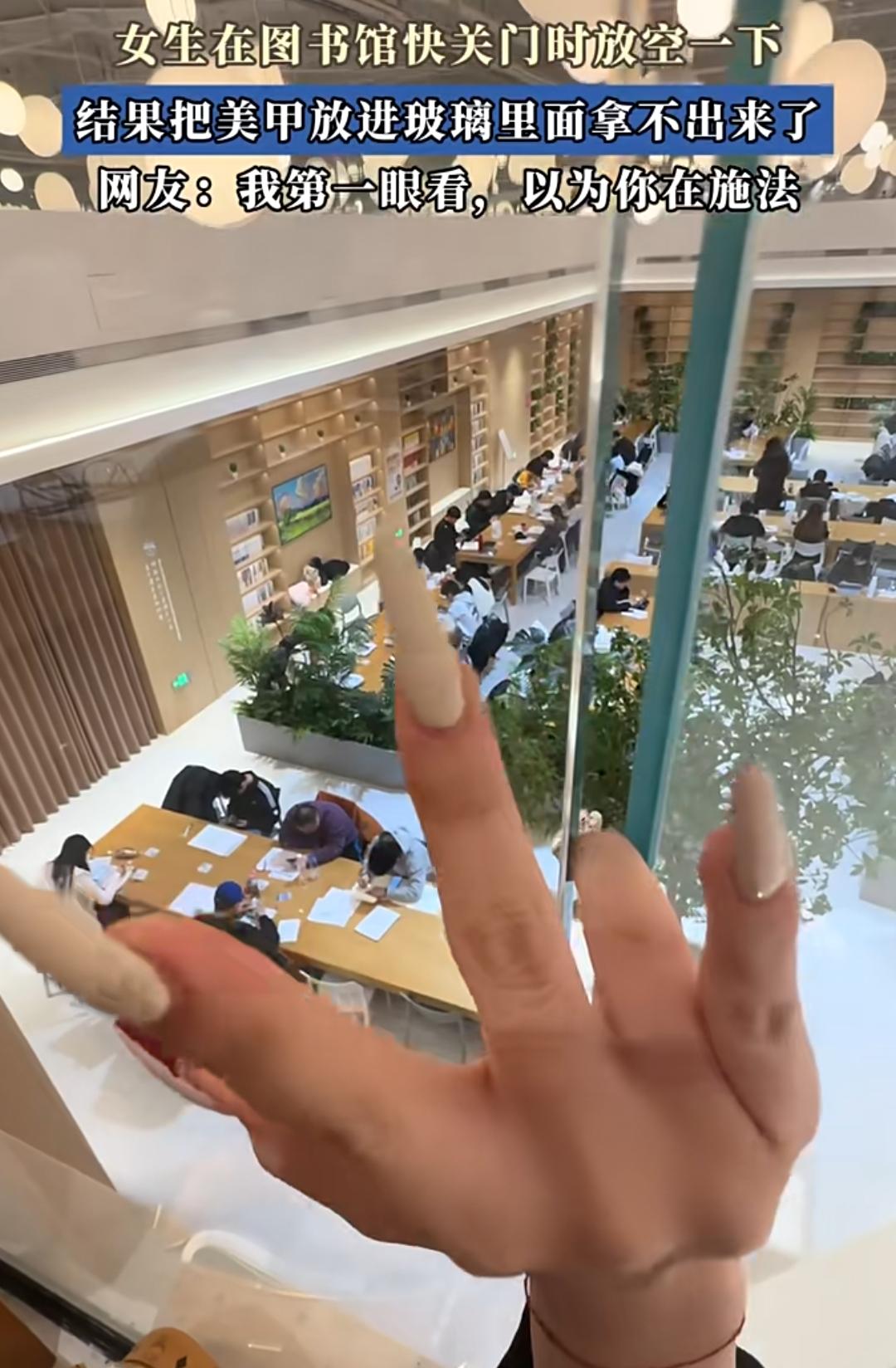 可能是我偏见，这女生成绩应该不是很好。就这花里胡哨的美甲，竟然出自一个学生之手。