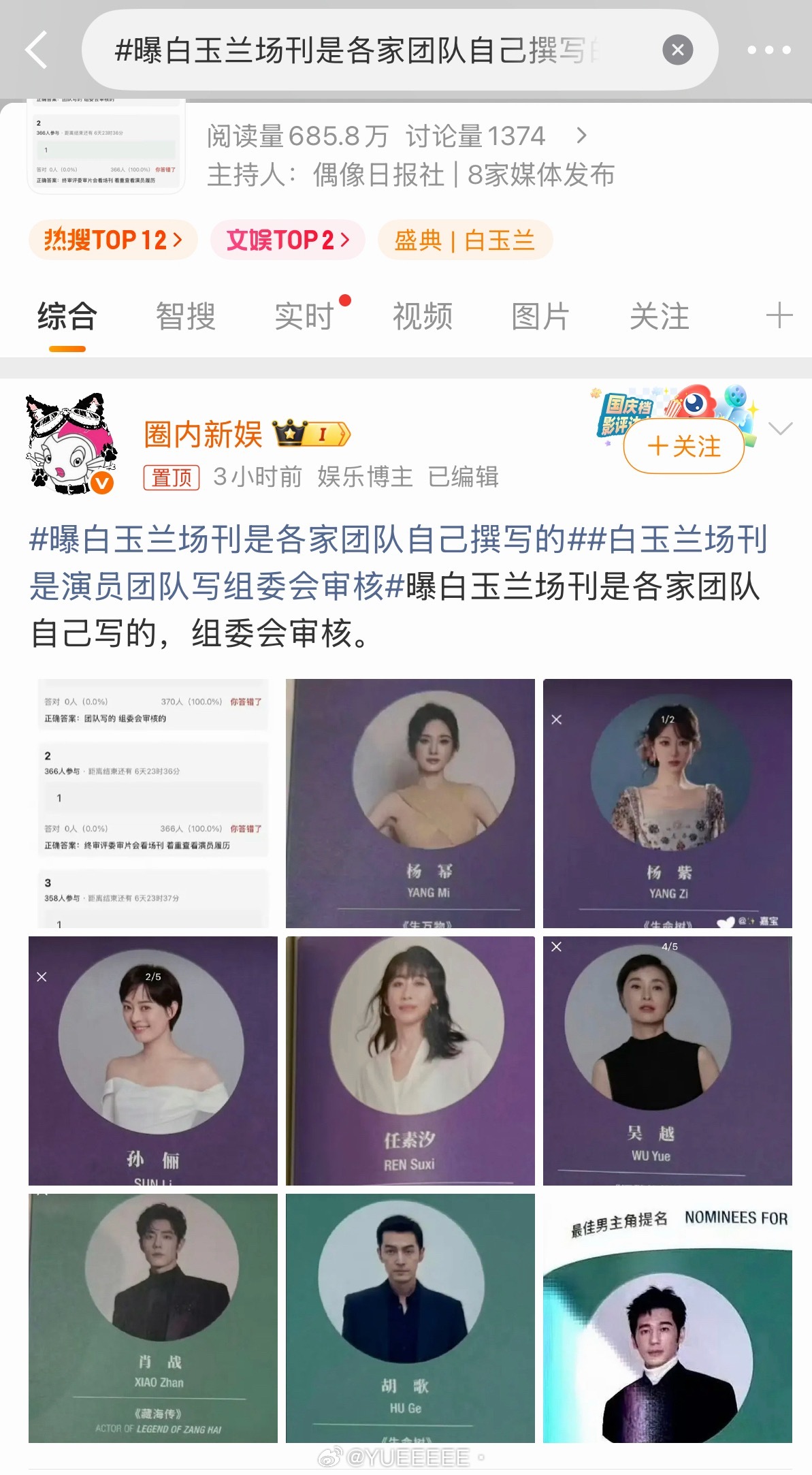 哦？😋 