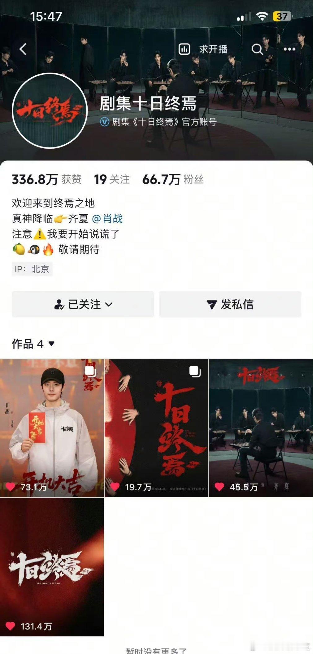 十日终焉昨天三个视频都没了，🫘你只认🐧不认🍅吗，识别到🐧就嘎嘎乱杀