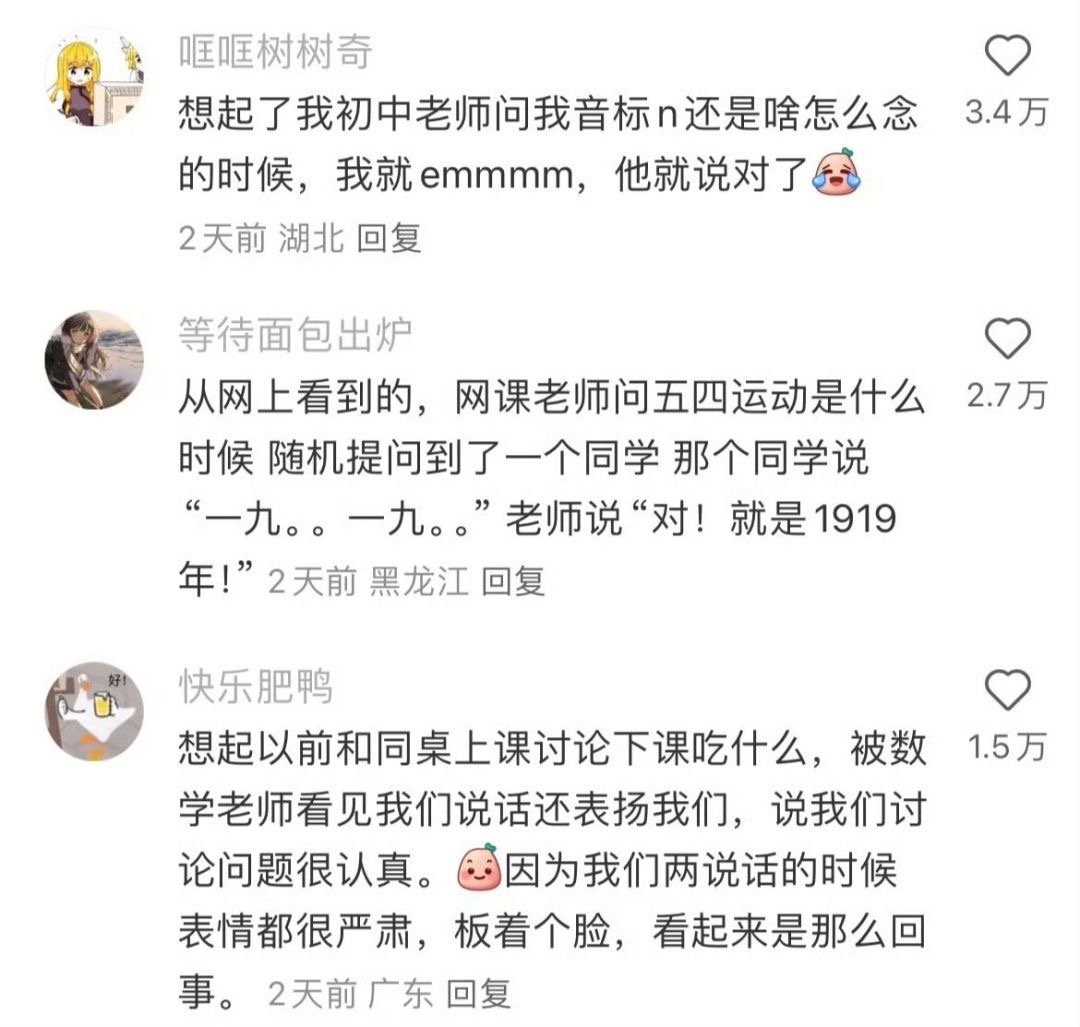 老师，有时候我们之间存在着很深的误会[允悲] ​​​
