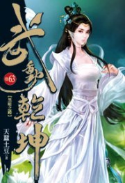 次元新星计划｜武动乾坤女主绫清竹 九天仙子下凡尘                