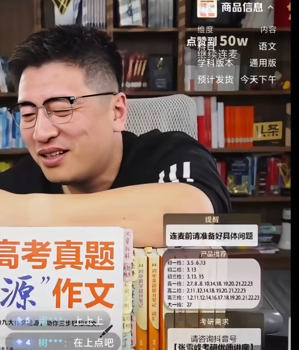 还是想最后聊一下张雪峰老师。在网上最直观的感受到一个活生生的人没了。其实这些年，